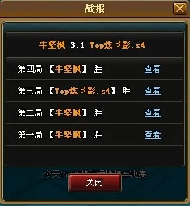 神仙道3全服第一战力有多高？