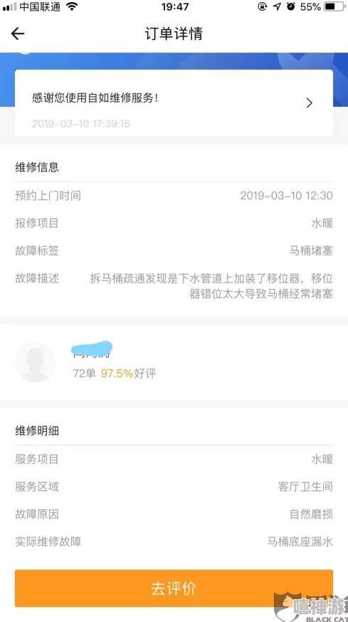 自如退租，如何准确估算退款金额？