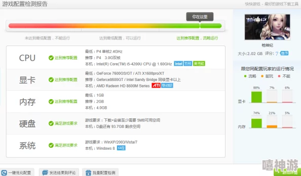 玩《KARLSON》需要什么样的电脑配置？